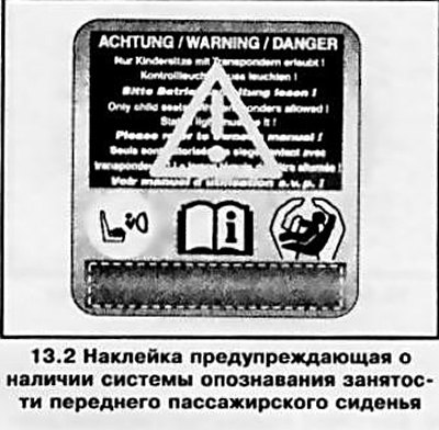 О наличии системы распознавания водителя информирует индикатору, высвечивающийся в поле сервисного…