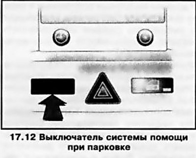 На моделях соответствующей комплектации кнопка…