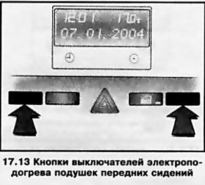На моделях соответствующей комплектации подушки…