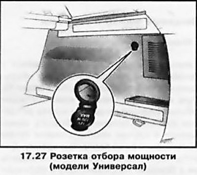Розетка отбора мощности предназначена для…