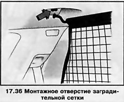 В раме крыши оборудованы два монтажных отверстия…