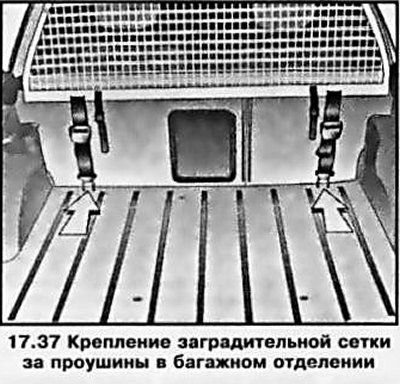 В раме крыши оборудованы два монтажных отверстия…