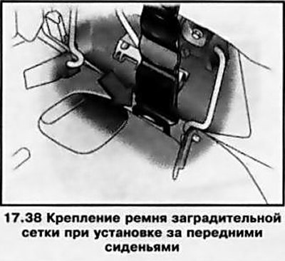 Для установки заградительной сетки при полностью…