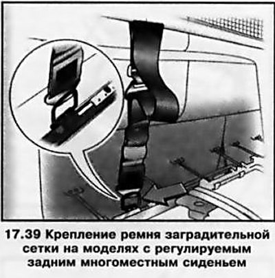 Замечание: На моделях, оборудованных задним…