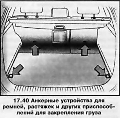 На моделях соответствующей комплектации фиксация…