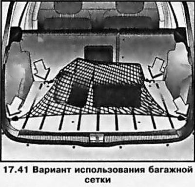 На моделях соответствующей комплектации фиксация…