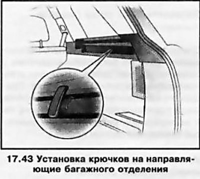 На боковых стенках багажного отделения закреплены…