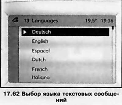 Для выбора языка необходимо войти в меню Language…