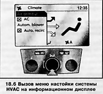 Для вызова меню настройки системы необходимо…