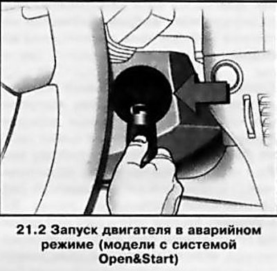 Для пуска двигателя в аварийном режиме справа на…