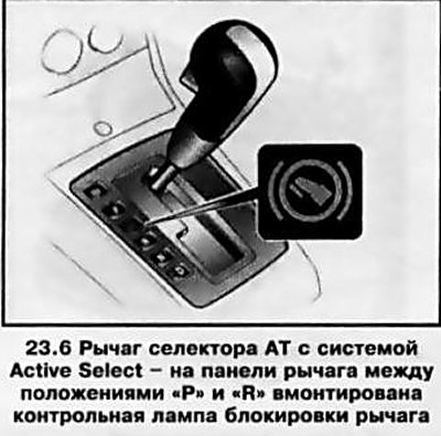 Кроме того, рычаг селектора блокируется в…