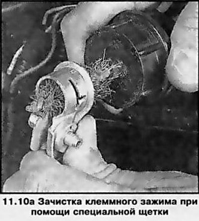 10. Тщательно зачистите контактные поверхности…