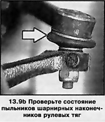 9. Визуально проверьте компоненты подвески и…