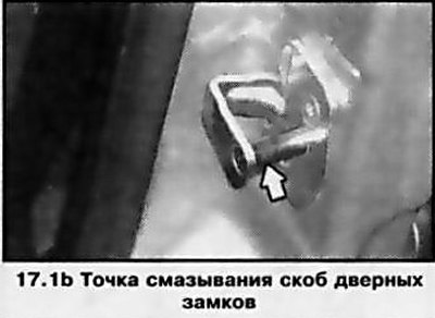 1. Для смазывания цилиндров замков должна…