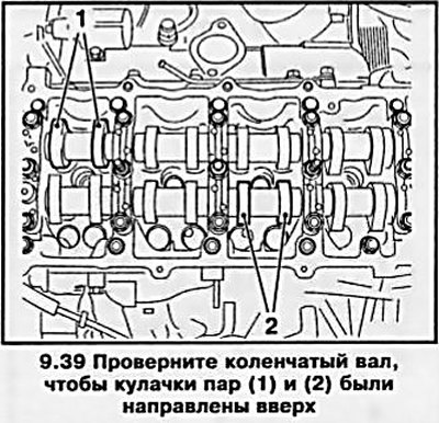 39. Проверните коленчатый вал, чтобы кулачки…