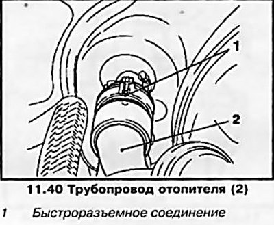 40. Отсоедините шланг отопителя (см. сопр.…