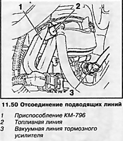 50. Отсоедините топливную линию при помощи…