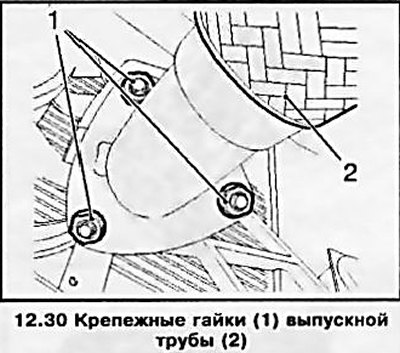 30. Отпустив 3 крепежные гайки, отсоедините…