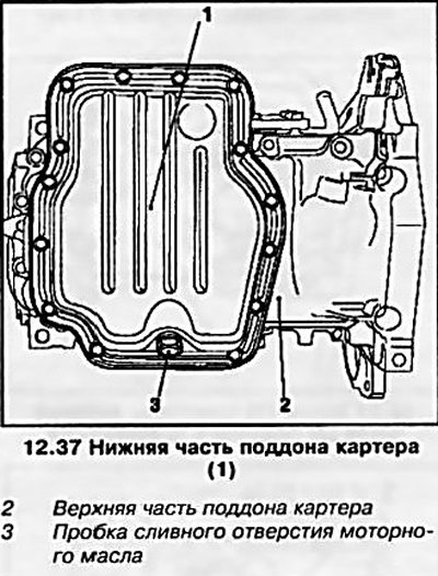 37. Снимите нижнюю часть поддона (см. сопр.…