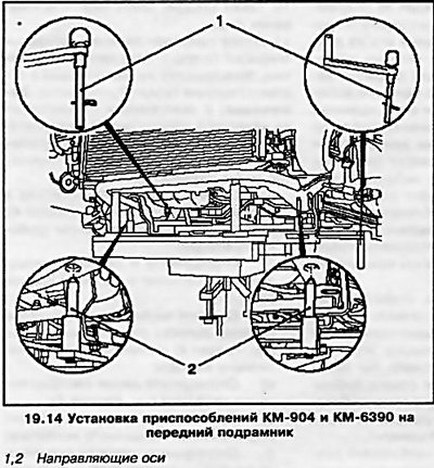 14. Заведите под двигатель тележечный домкрат.…