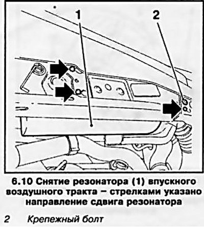 10. Снимите резонатор впускного воздушного…