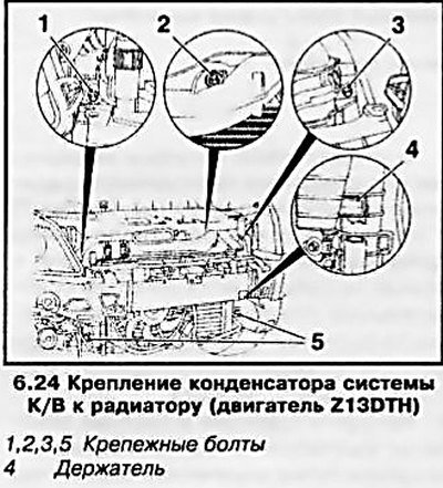 24. Отсоедините конденсатор с дополнительным…