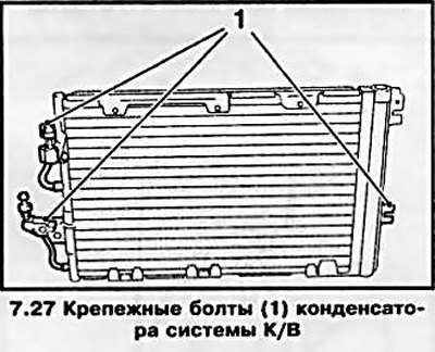 27. Выверните болты крепления (см. сопр.…