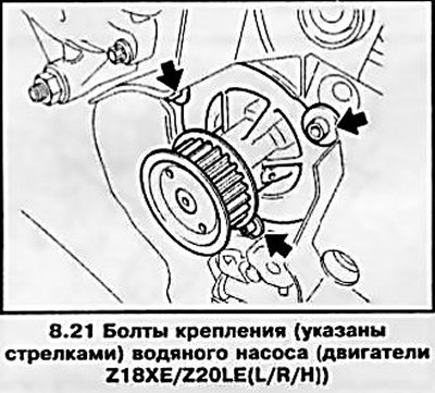 21. Выверните 3 крепежных болта и извлеките…
