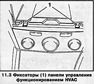 3. Отожмите верхние и нижние фиксаторы (см. сопр.…