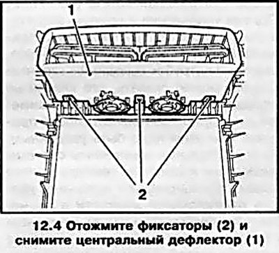 4. Отожмите шесть фиксаторов с обратной стороны…