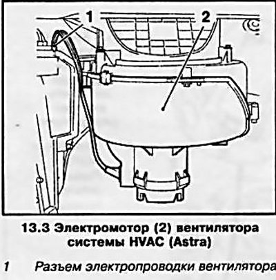 3. Рассоедините разъем электропроводки…