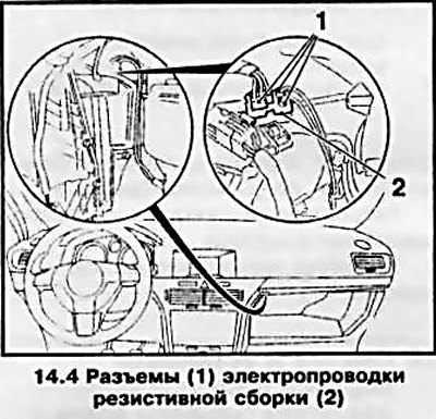 4. Извлеките резистивную сборку (см. сопр.…