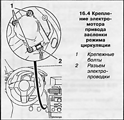 4. Рассоедините разъем электропроводки…