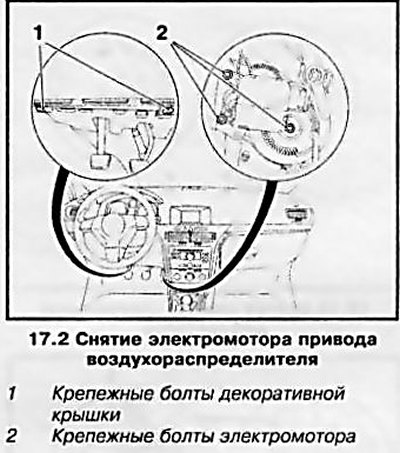 2. Выверните 2 крепежных болта и снимите левую…