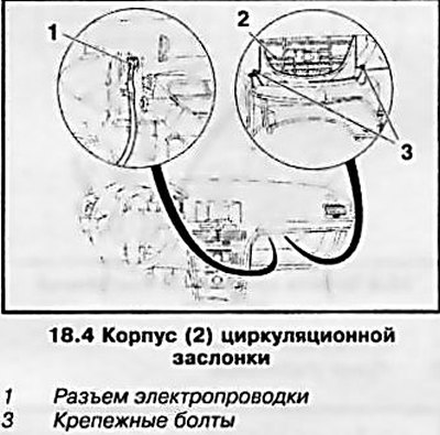4. Рассоедините разъем проводки электромотора…