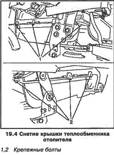 4. Выверните 8 болтов крепления крышки…