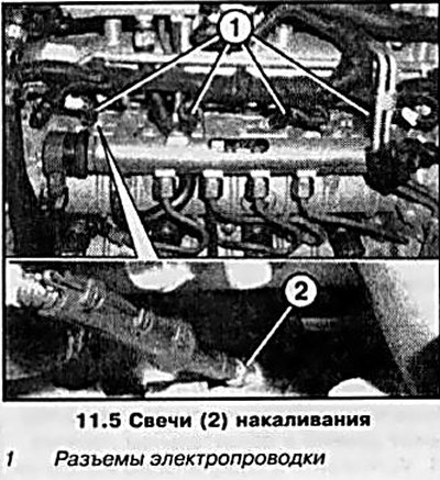 5. Рассоедините разъемы (см. сопр. иллюстрацию)…