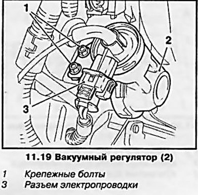 19. Рассоедините разъем электропроводки и тягу от…