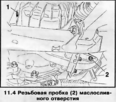 4. Выверните резьбовую пробку маслосливного…
