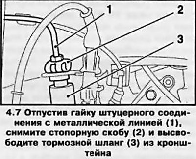 7. Для отпускания штуцерных соединений гибких…