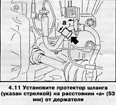 11. Закрепите тормозной шланг с новыми…