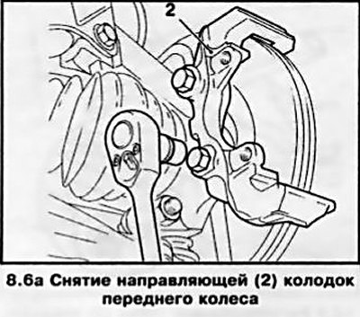 6. Выверните 2 крепежных болта и снимите…