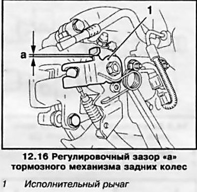 16. Заверните регулировочную гайку так, чтобы при…