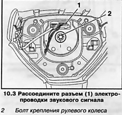 3. Отсоедините электропроводку от звукового…