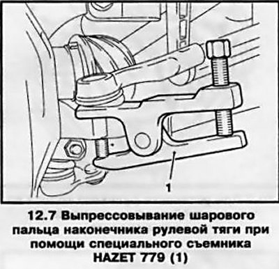 7. При помощи съемника высвободите шаровой палец…