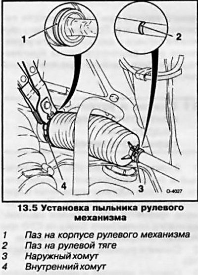 5. Наденьте пыльник на рулевую тягу, его края…