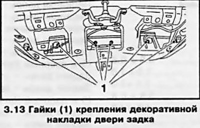 13. Отпустите крепежные гайки (см. сопр.…