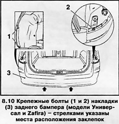 10. Выверните по одному крепежному болту с каждой…