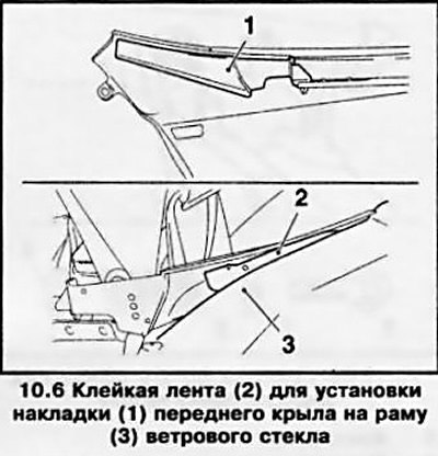 6. Отсоедините при помощи пластмассового клина…
