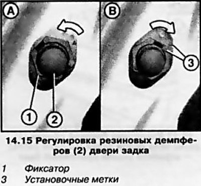 15. Для регулировки глубины посадки двери задка в…